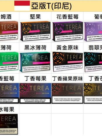 IQOS TEREA ILUMA專用煙彈 亞洲版 – 20支裝 電感金屬芯加熱 熱帶風味系列 免維護設計 台灣現貨秒發